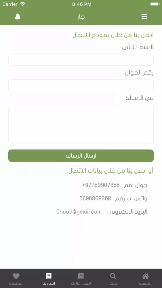 صور جار jar