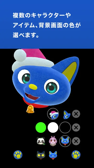 キャラトーカー Screenshots