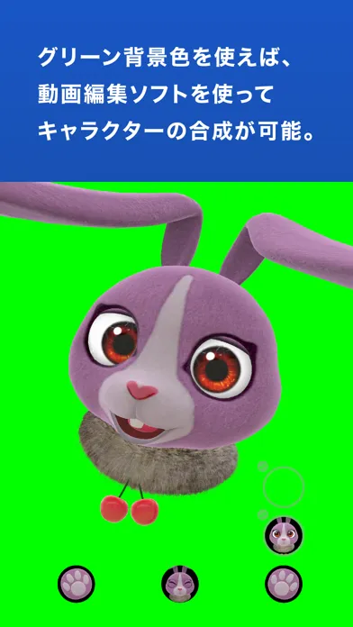 キャラトーカー Screenshots