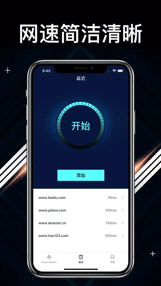 Zrzuty ekranu 测速大师-极速网络助手