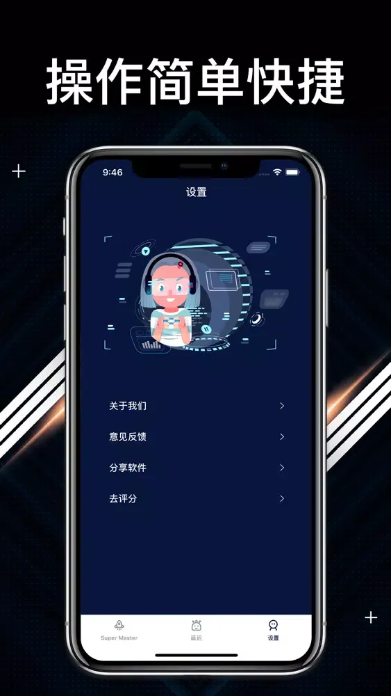 Zrzuty ekranu 测速大师-极速网络助手