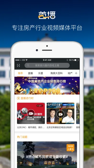 Ảnh chụp màn hình của 首播
