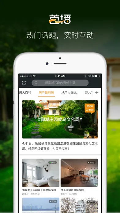 Ảnh chụp màn hình của 首播