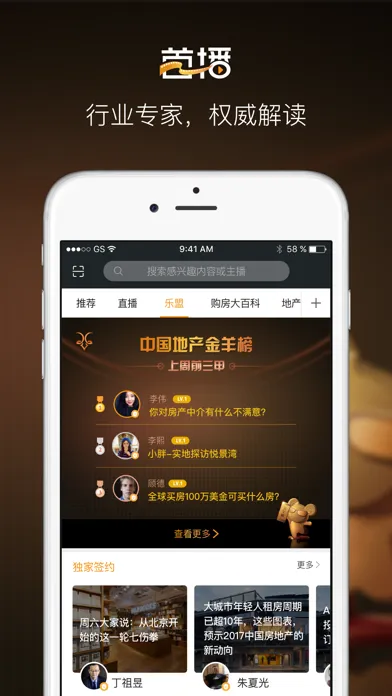 Ảnh chụp màn hình của 首播