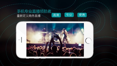 Capturas de tela do 易-live——手机专业直播助手