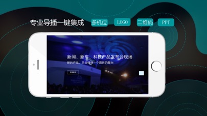 Capturas de tela do 易-live——手机专业直播助手