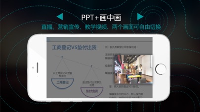 Capturas de tela do 易-live——手机专业直播助手