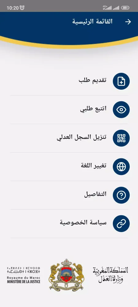Casier Judiciaire Screenshots
