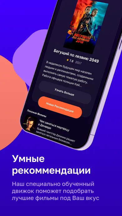 صور Мувио: Найди Лучшие Фильмы