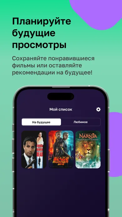 صور Мувио: Найди Лучшие Фильмы