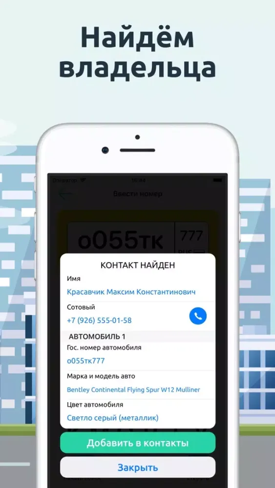 Capturas de tela do Кто подпер? Автохам 777!