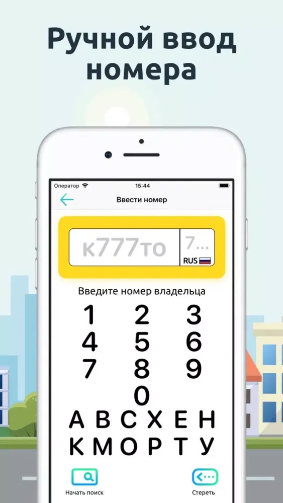 Capturas de tela do Кто подпер? Автохам 777!