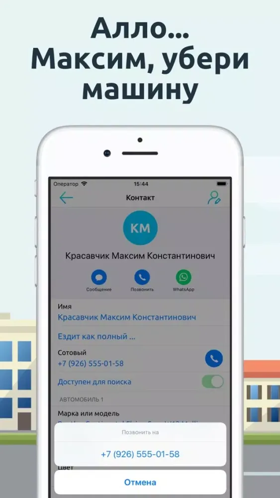 Capturas de tela do Кто подпер? Автохам 777!