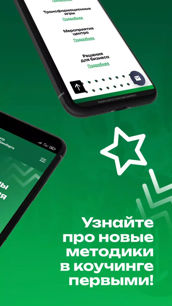 Обучение коучингу онлайн Screenshots
