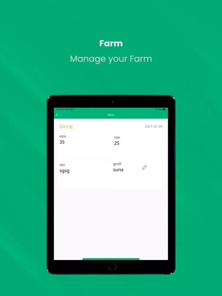 Shree Kisan iPad  Ekran Görüntüleri