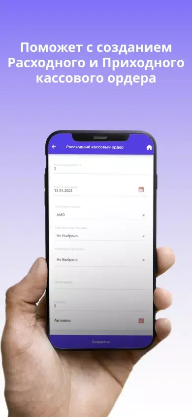 Pcassa Retail Manager Screenshots