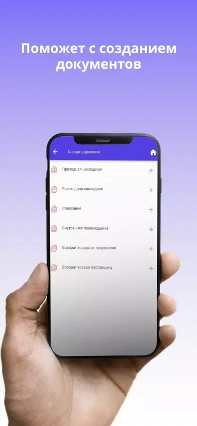 Pcassa Retail Manager Screenshots