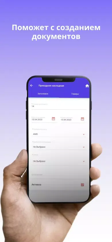 Pcassa Retail Manager Screenshots