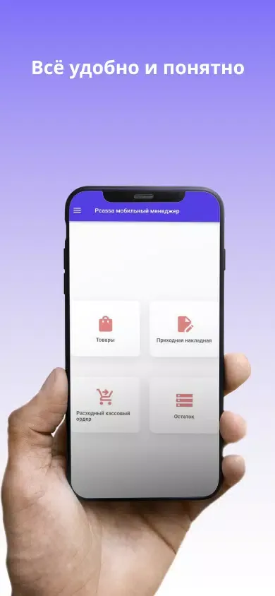 Pcassa Retail Manager Screenshots