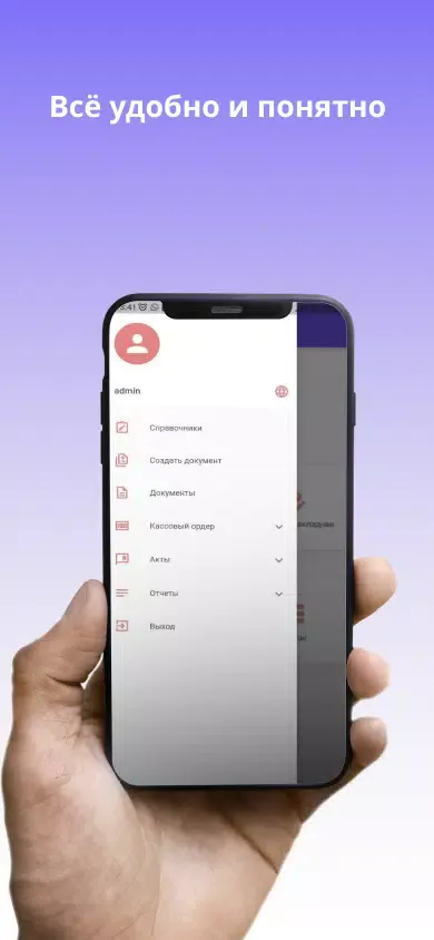 Pcassa Retail Manager Screenshots
