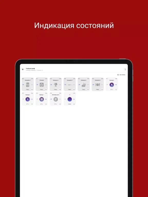 Screenshot di EKF ePRO24 iPad 