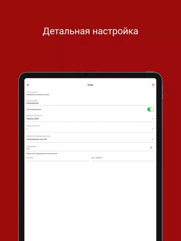 Screenshot di EKF ePRO24 iPad 