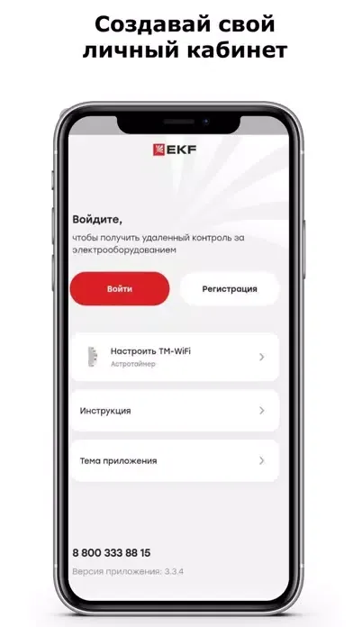 Screenshot di EKF ePRO24