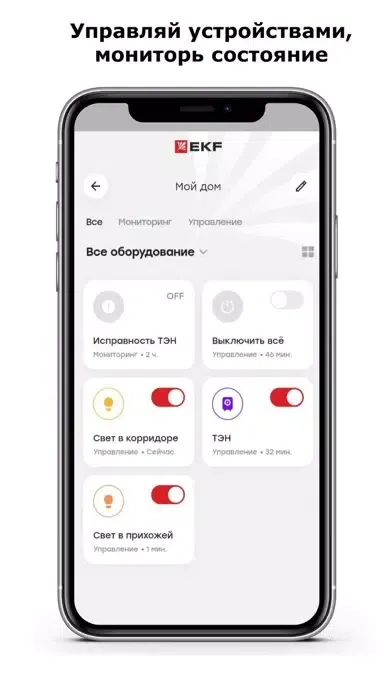 Screenshot di EKF ePRO24