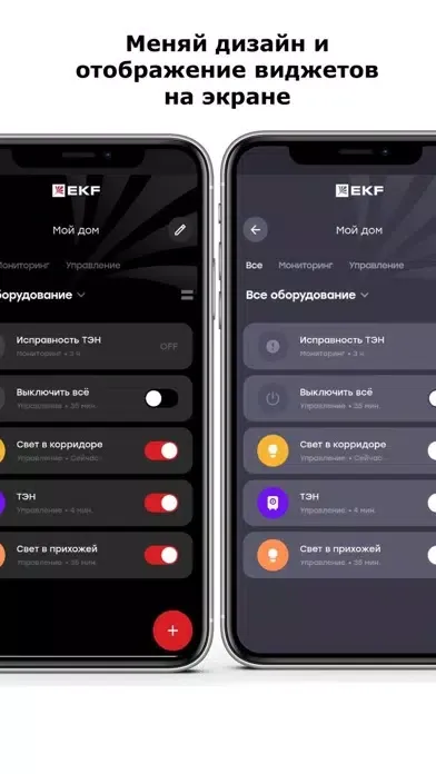 Screenshot di EKF ePRO24