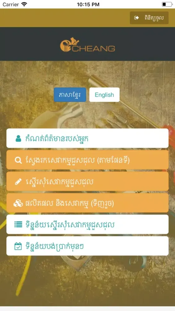 Cheang Screenshots