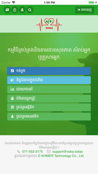 SOKA 스크린샷