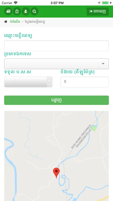 SOKA 스크린샷