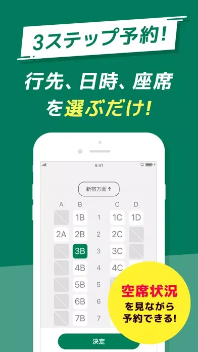 Captures d'écran de えきねっとアプリ 新幹線・特急の予約｜JRE POINT特典