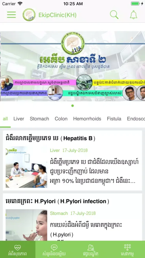 صور EKiP Clinic