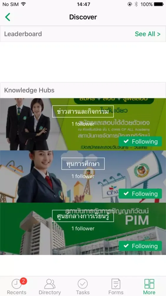 WePIM應用截圖