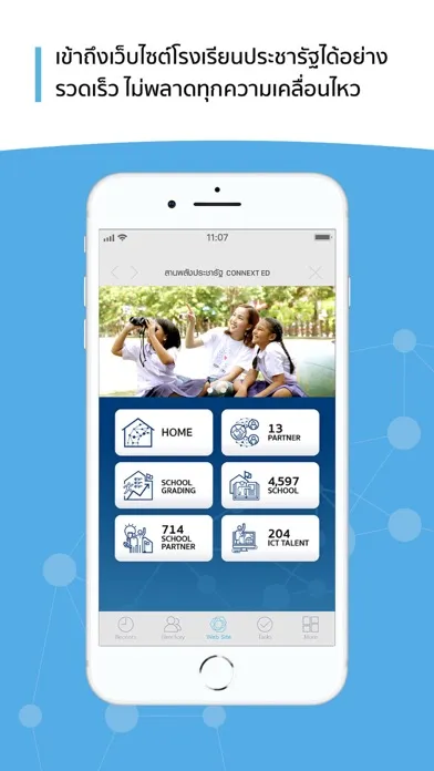 CONNEXT ED สานอนาคตการศึกษา Screenshots