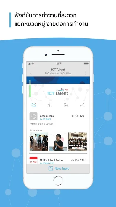 CONNEXT ED สานอนาคตการศึกษา Screenshots