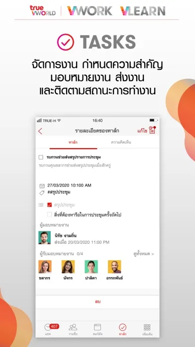 Capturas de tela do True VWorld