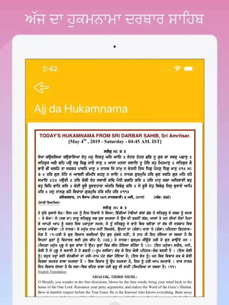 صور Ek Onkar iPad 