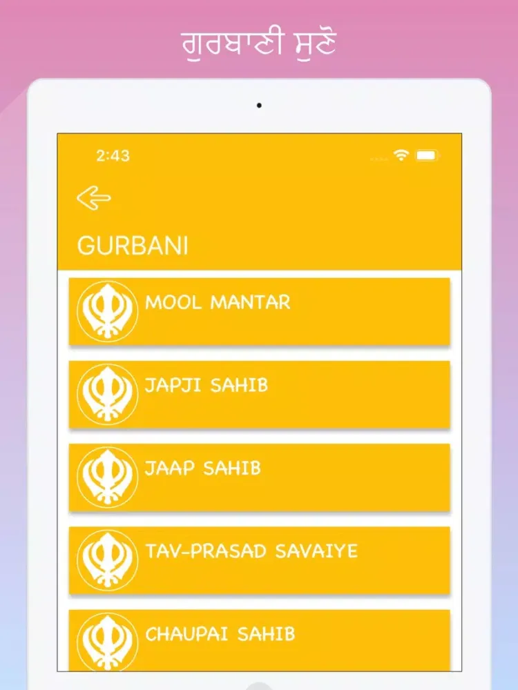 صور Ek Onkar iPad 
