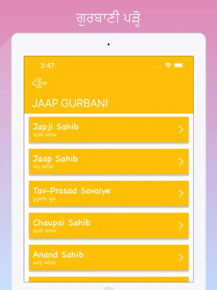 صور Ek Onkar iPad 