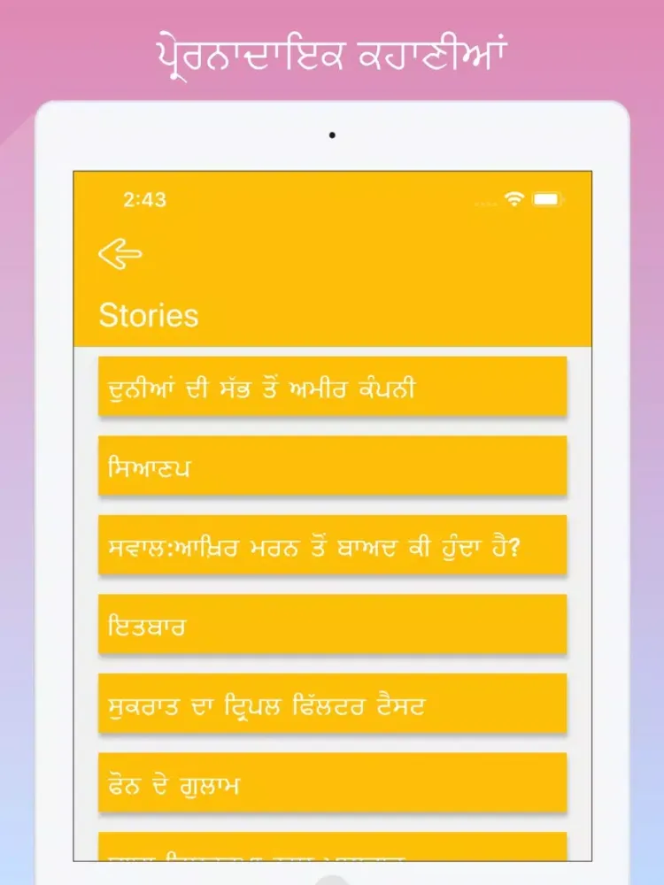 صور Ek Onkar iPad 
