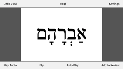 Biblical Hebrew Flashcards سکرین شاٹس
