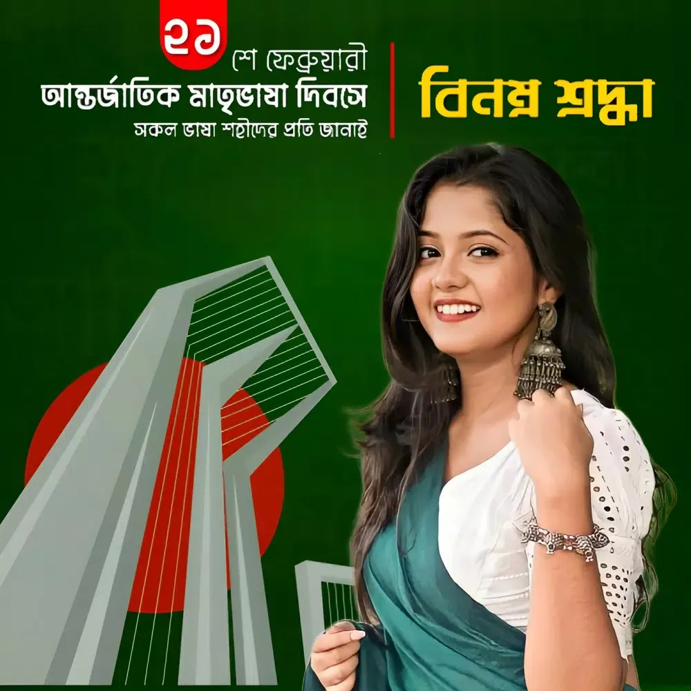 21 February Photo Frame Screenshots