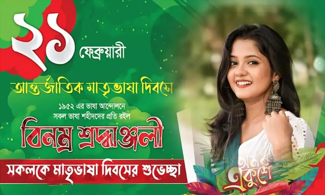 21 February Photo Frame Screenshots