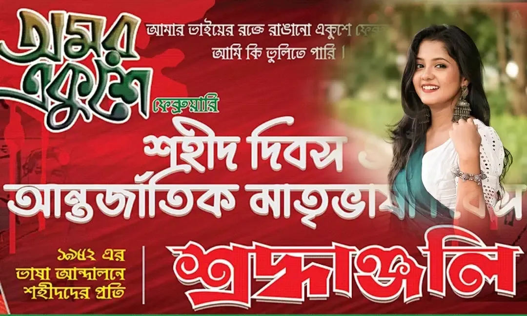 21 February Photo Frame Screenshots