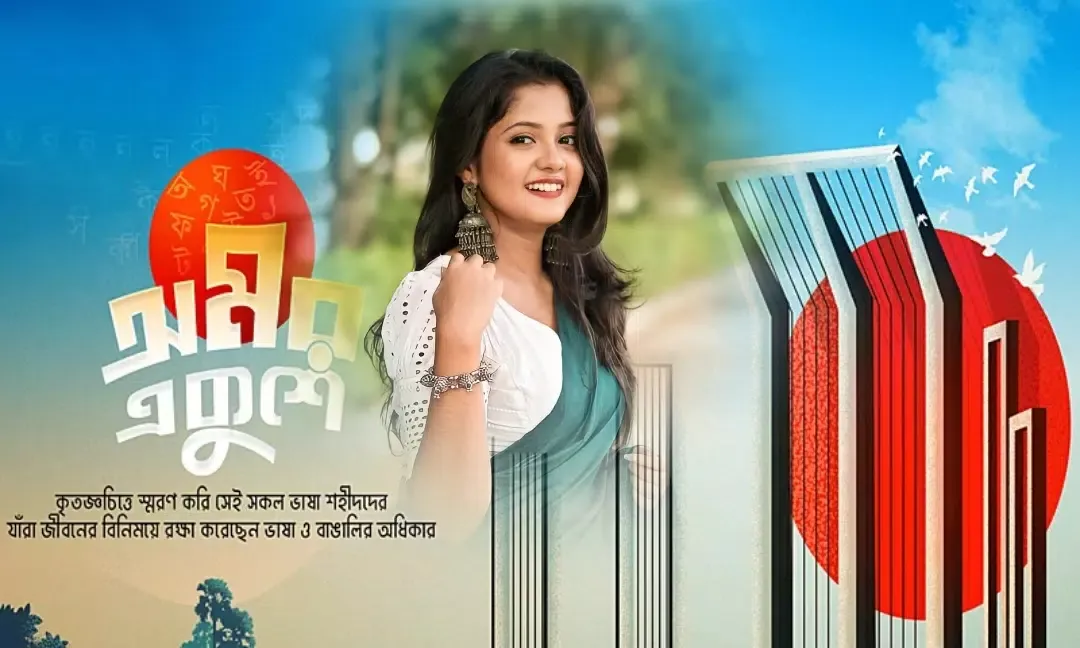 21 February Photo Frame Screenshots