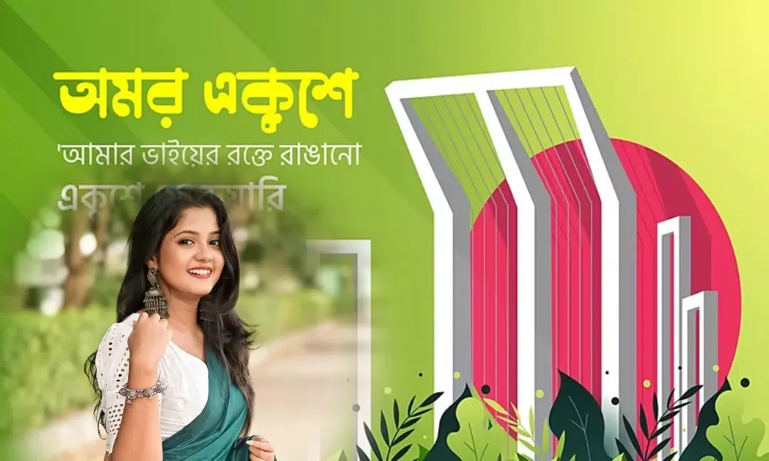 21 February Photo Frame Screenshots