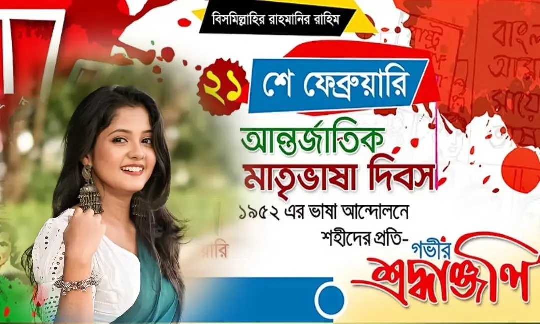 21 February Photo Frame Screenshots