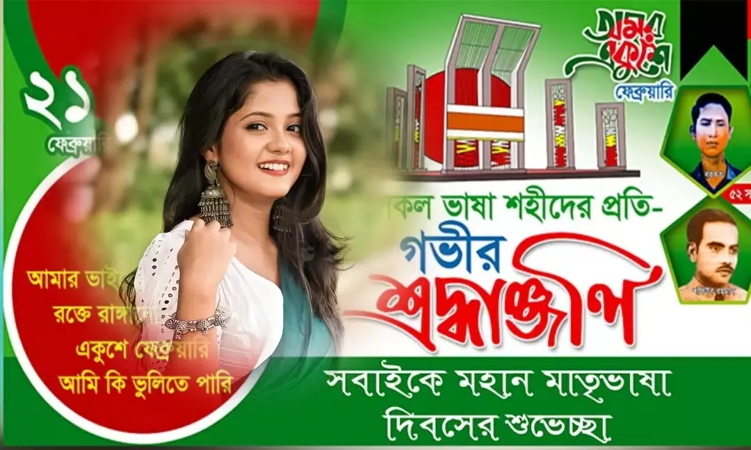 21 February Photo Frame Screenshots